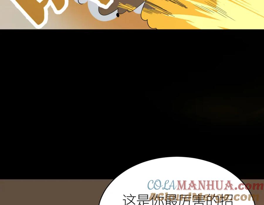 《全球杀戮：开局觉醒SSS级天赋！》第57话 意外降临的…？！ 第189页