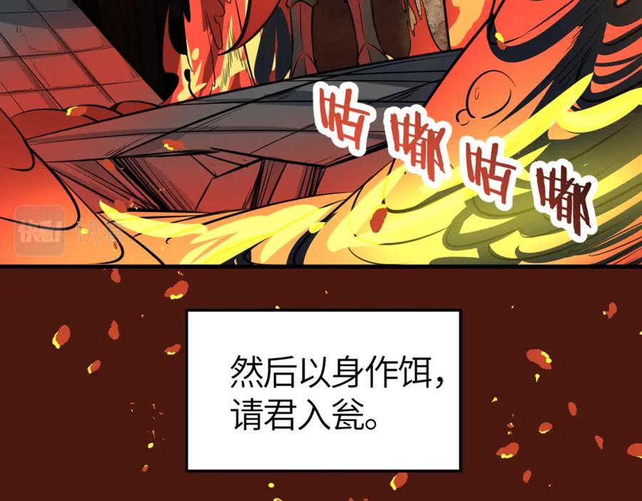 《全球杀戮：开局觉醒SSS级天赋！》第57话 意外降临的…？！ 第36页