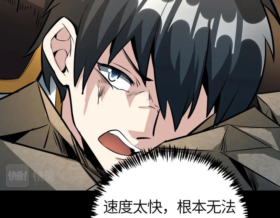 《全球杀戮：开局觉醒SSS级天赋！》第57话 意外降临的…？！ 第143页