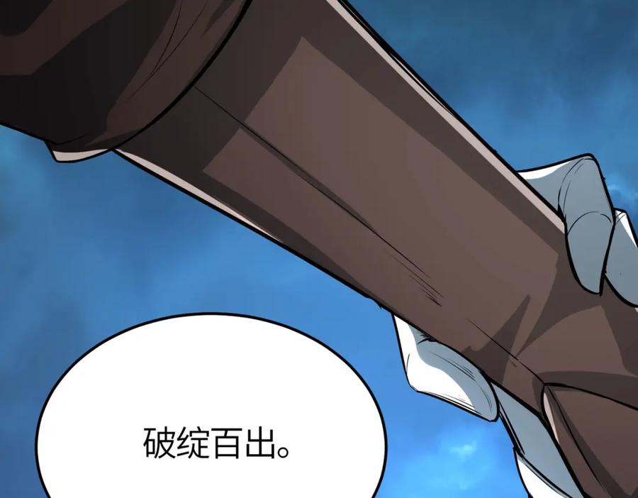 《全球杀戮：开局觉醒SSS级天赋！》第57话 意外降临的…？！ 第131页
