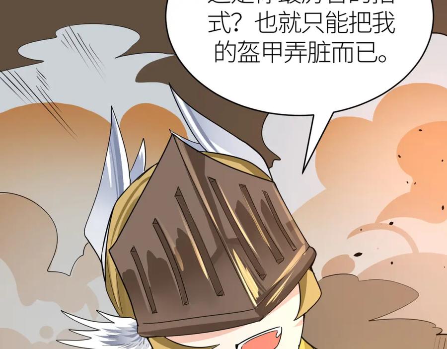 《全球杀戮：开局觉醒SSS级天赋！》第57话 意外降临的…？！ 第190页