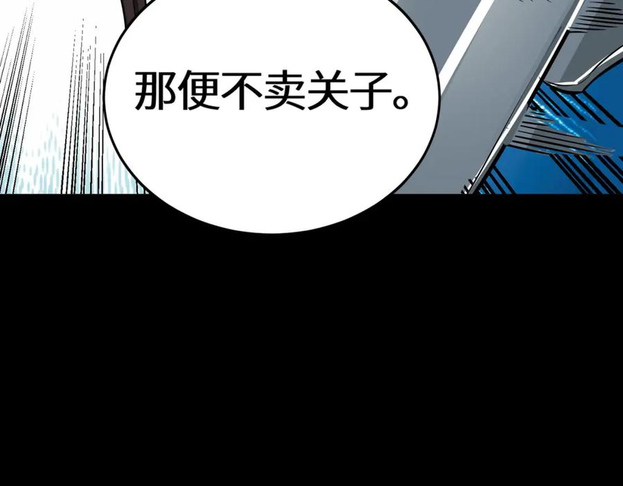 《全球杀戮：开局觉醒SSS级天赋！》第57话 意外降临的…？！ 第98页
