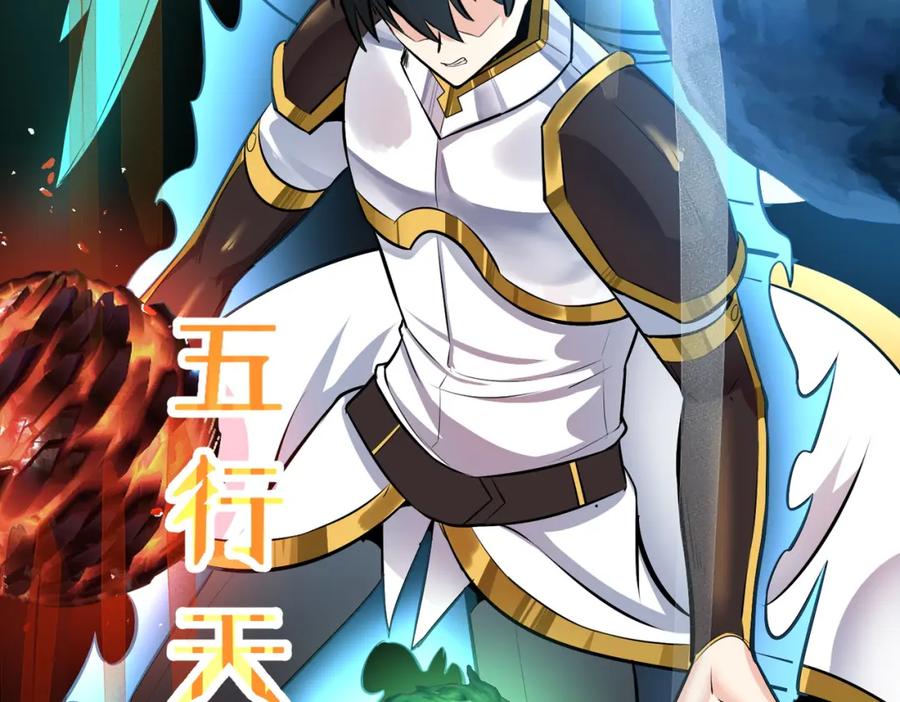 《全球杀戮：开局觉醒SSS级天赋！》第57话 意外降临的…？！ 第167页