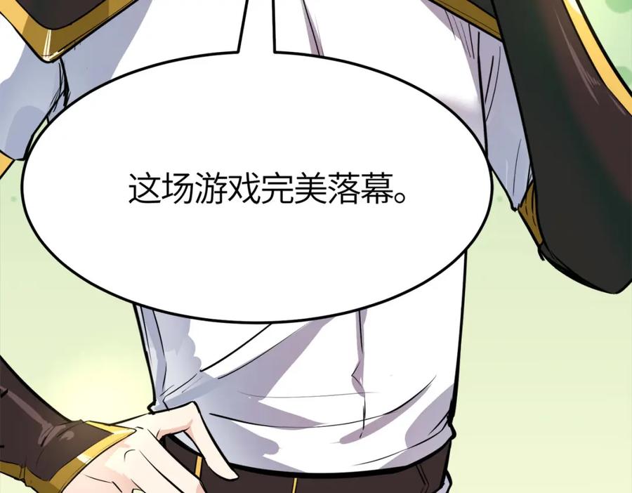 《全球杀戮：开局觉醒SSS级天赋！》第57话 意外降临的…？！ 第59页