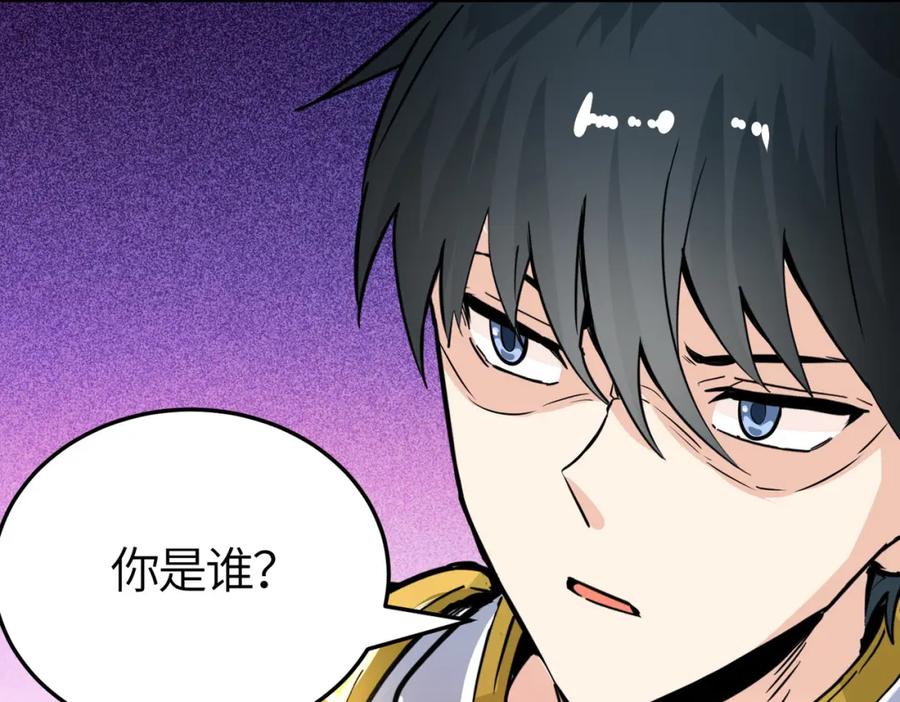 《全球杀戮：开局觉醒SSS级天赋！》第57话 意外降临的…？！ 第78页