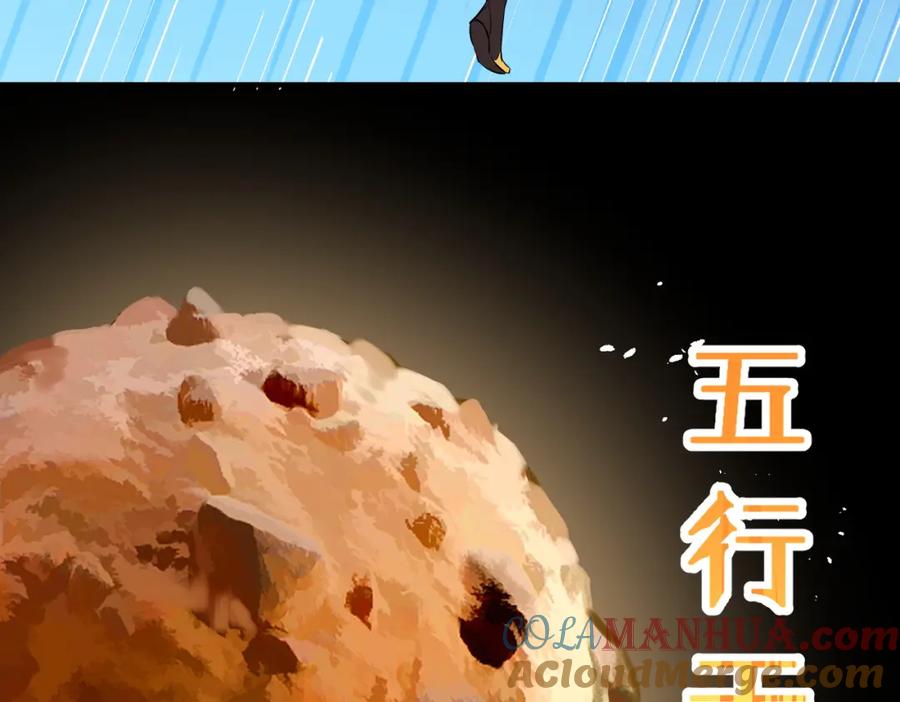 《全球杀戮：开局觉醒SSS级天赋！》第57话 意外降临的…？！ 第165页