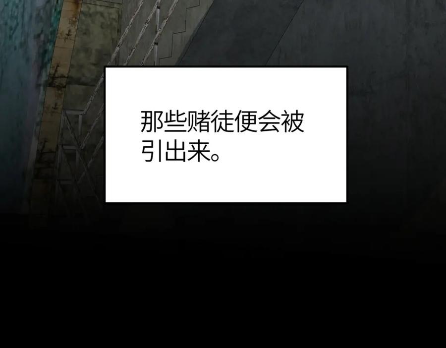 《全球杀戮：开局觉醒SSS级天赋！》第57话 意外降临的…？！ 第43页