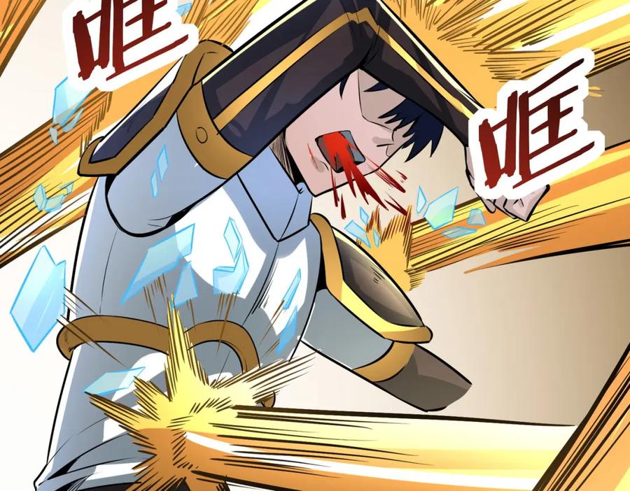 《全球杀戮：开局觉醒SSS级天赋！》第57话 意外降临的…？！ 第122页