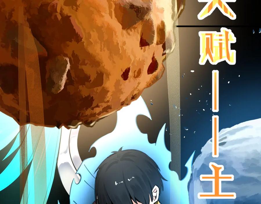 《全球杀戮：开局觉醒SSS级天赋！》第57话 意外降临的…？！ 第166页