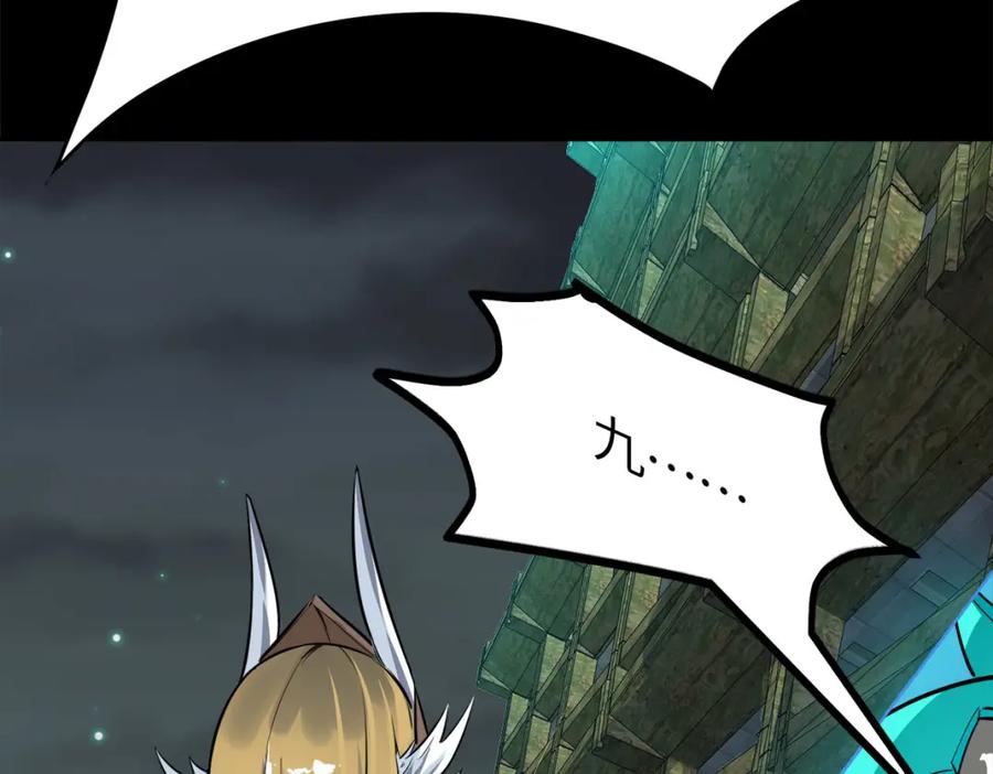 《全球杀戮：开局觉醒SSS级天赋！》第57话 意外降临的…？！ 第72页
