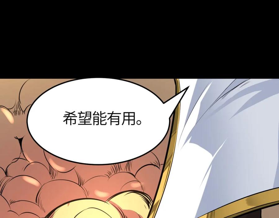 《全球杀戮：开局觉醒SSS级天赋！》第57话 意外降临的…？！ 第182页