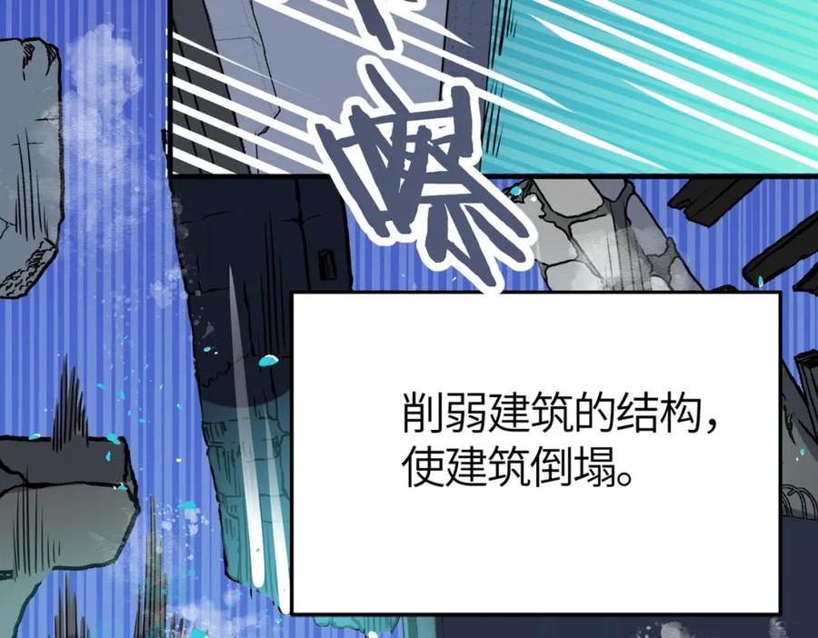 《全球杀戮：开局觉醒SSS级天赋！》第57话 意外降临的…？！ 第11页