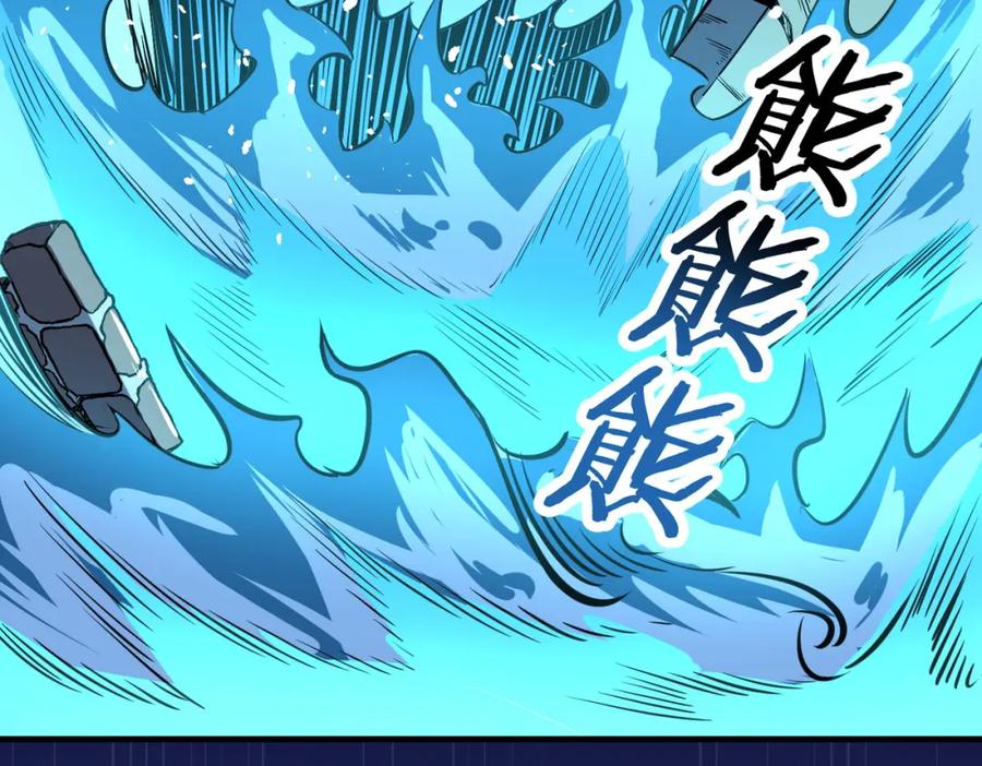 《全球杀戮：开局觉醒SSS级天赋！》第57话 意外降临的…？！ 第7页