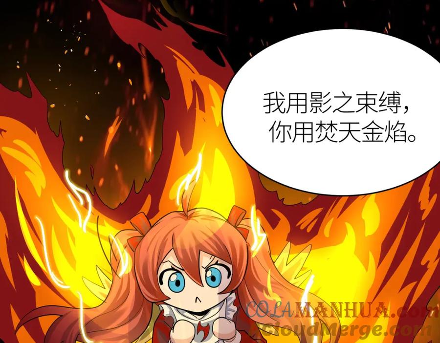 《全球杀戮：开局觉醒SSS级天赋！》第57话 意外降临的…？！ 第197页