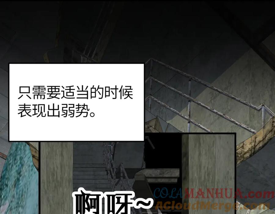 《全球杀戮：开局觉醒SSS级天赋！》第57话 意外降临的…？！ 第41页