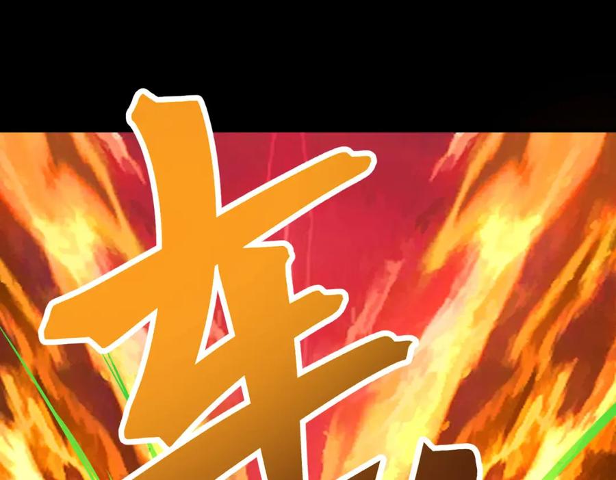 《全球杀戮：开局觉醒SSS级天赋！》第57话 意外降临的…？！ 第174页