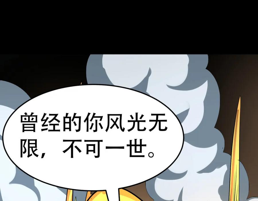 《全球杀戮：开局觉醒SSS级天赋！》第57话 意外降临的…？！ 第139页