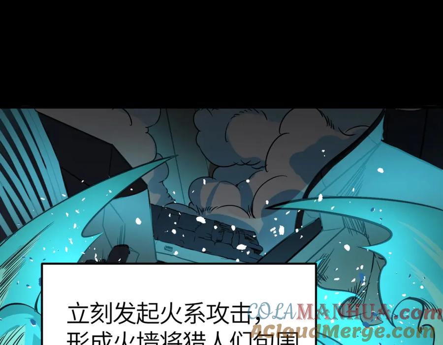《全球杀戮：开局觉醒SSS级天赋！》第57话 意外降临的…？！ 第5页