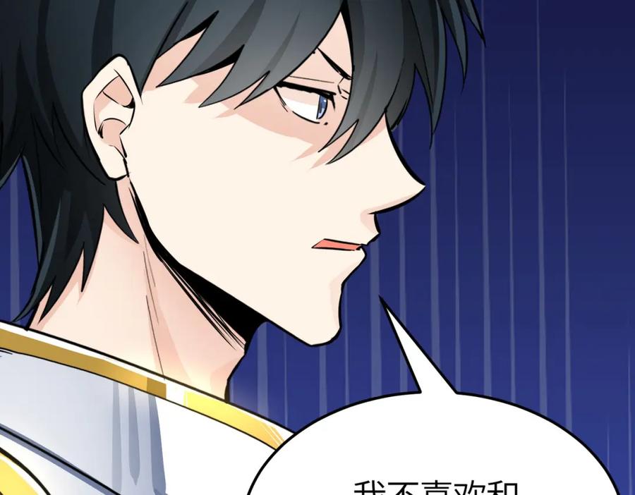 《全球杀戮：开局觉醒SSS级天赋！》第57话 意外降临的…？！ 第94页