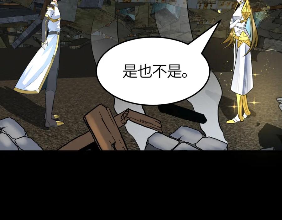 《全球杀戮：开局觉醒SSS级天赋！》第57话 意外降临的…？！ 第92页
