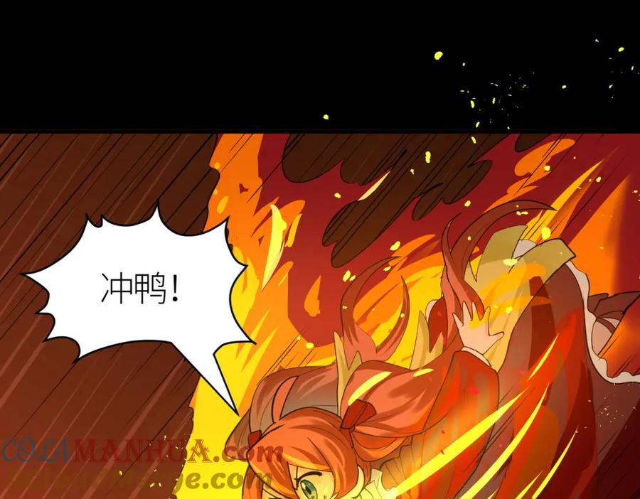 《全球杀戮：开局觉醒SSS级天赋！》第57话 意外降临的…？！ 第205页