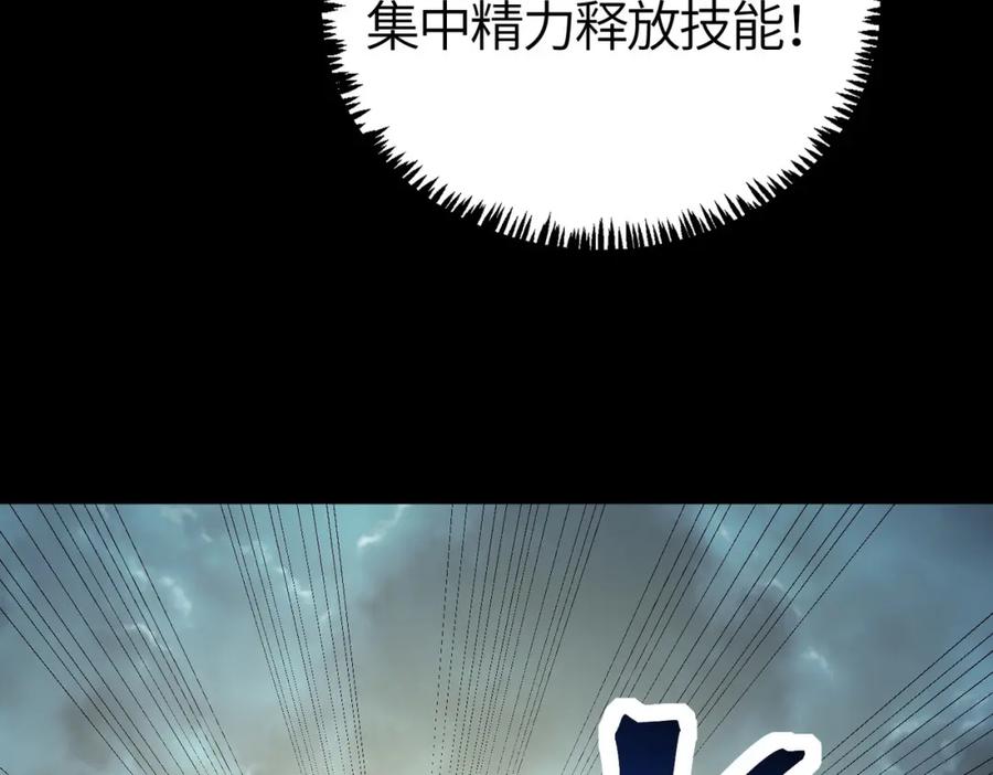 《全球杀戮：开局觉醒SSS级天赋！》第57话 意外降临的…？！ 第144页