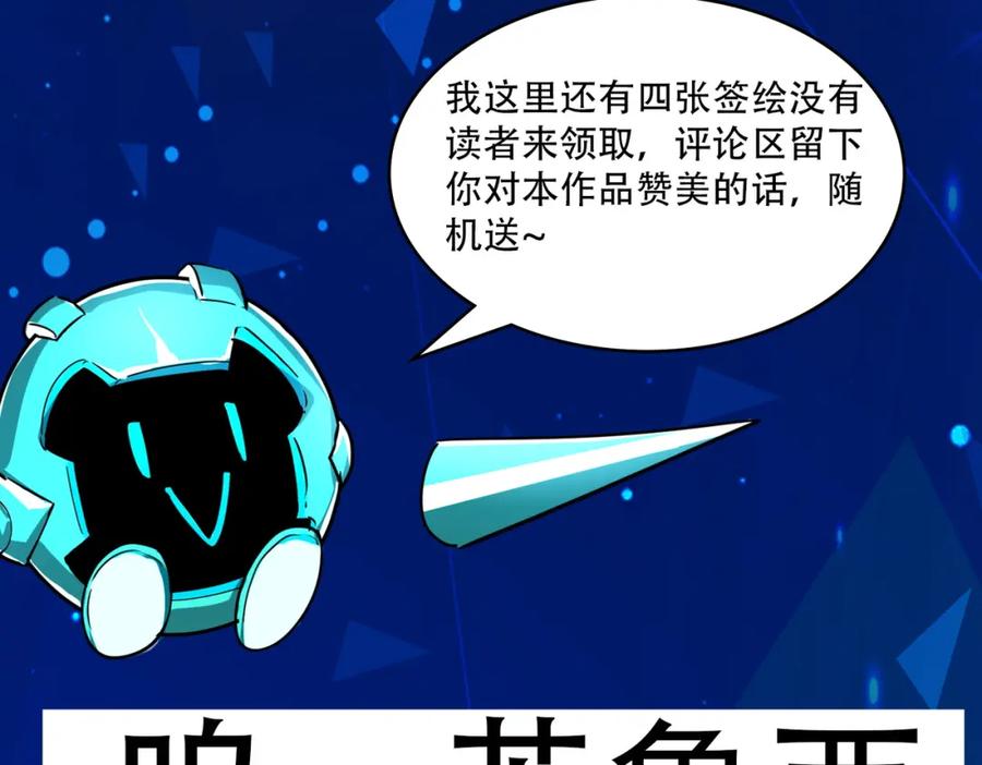 《全球杀戮：开局觉醒SSS级天赋！》第57话 意外降临的…？！ 第210页