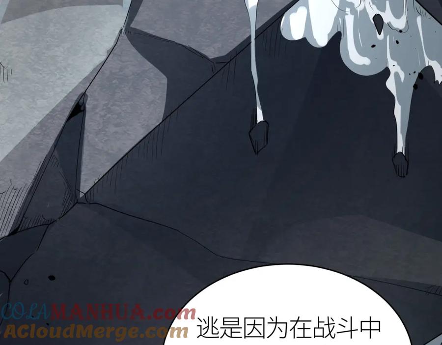 《全球杀戮：开局觉醒SSS级天赋！》第58话 千年恩怨 第181页