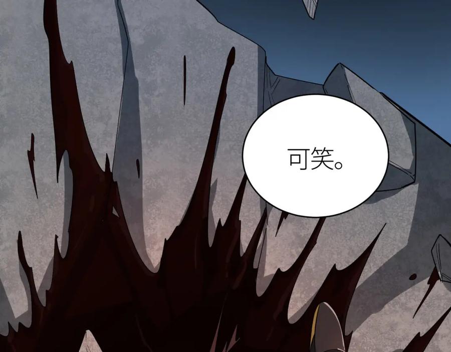 《全球杀戮：开局觉醒SSS级天赋！》第58话 千年恩怨 第103页