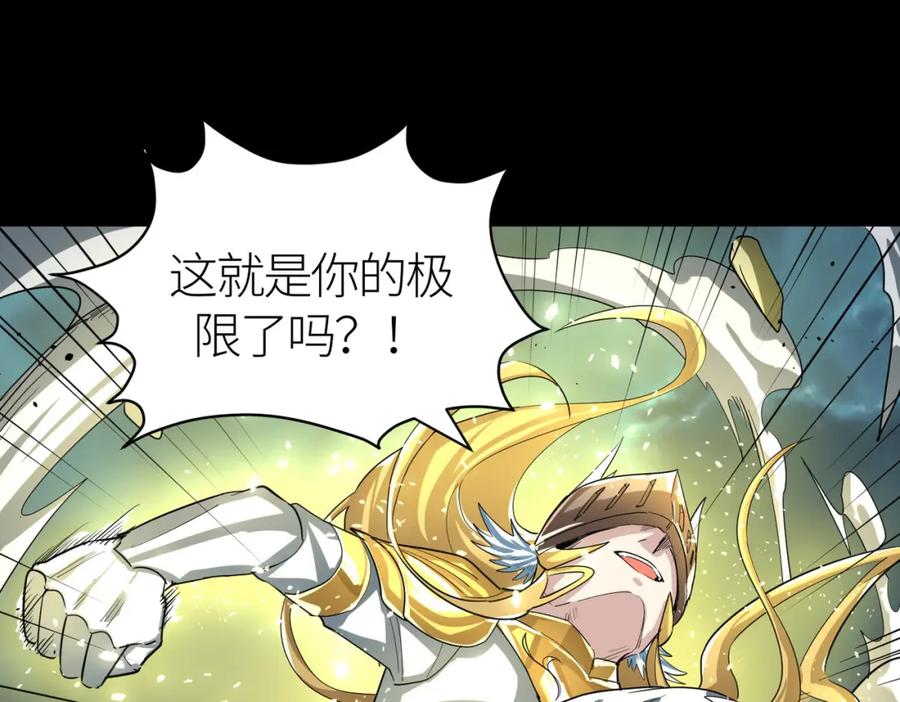 《全球杀戮：开局觉醒SSS级天赋！》第58话 千年恩怨 第168页