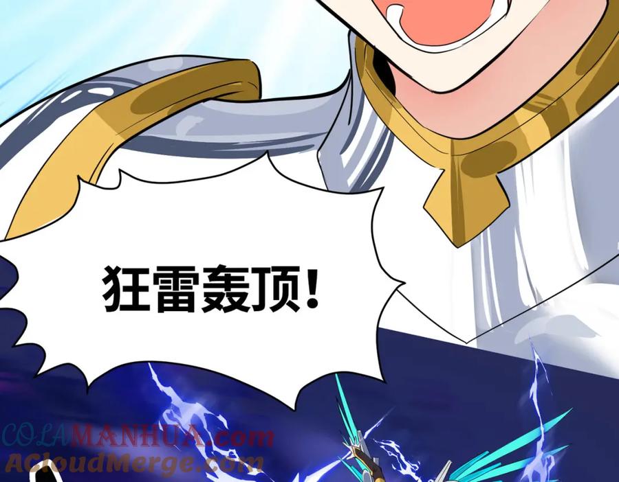 《全球杀戮：开局觉醒SSS级天赋！》第58话 千年恩怨 第21页