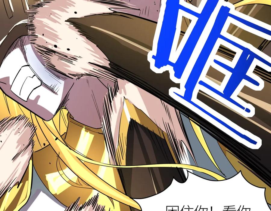 《全球杀戮：开局觉醒SSS级天赋！》第58话 千年恩怨 第86页