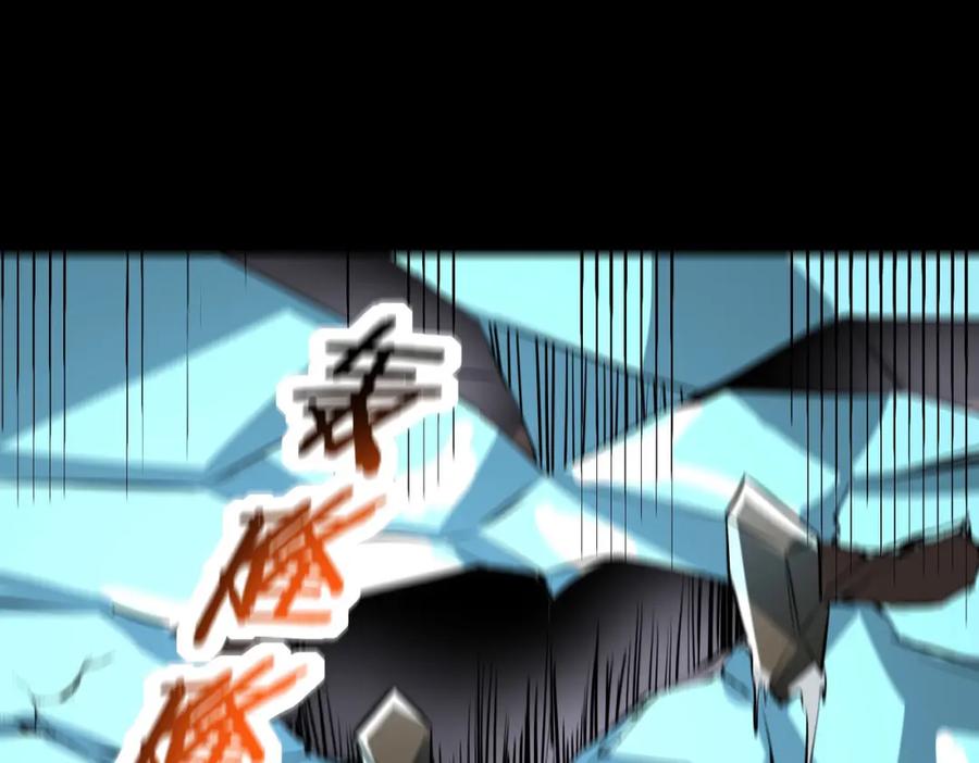 《全球杀戮：开局觉醒SSS级天赋！》第58话 千年恩怨 第110页