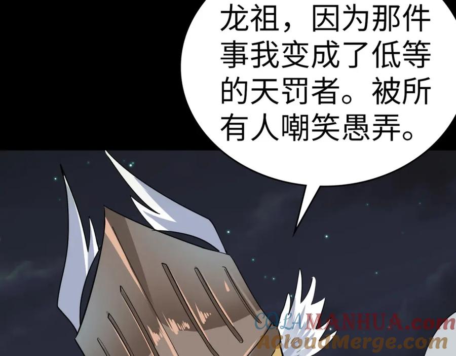 《全球杀戮：开局觉醒SSS级天赋！》第58话 千年恩怨 第13页
