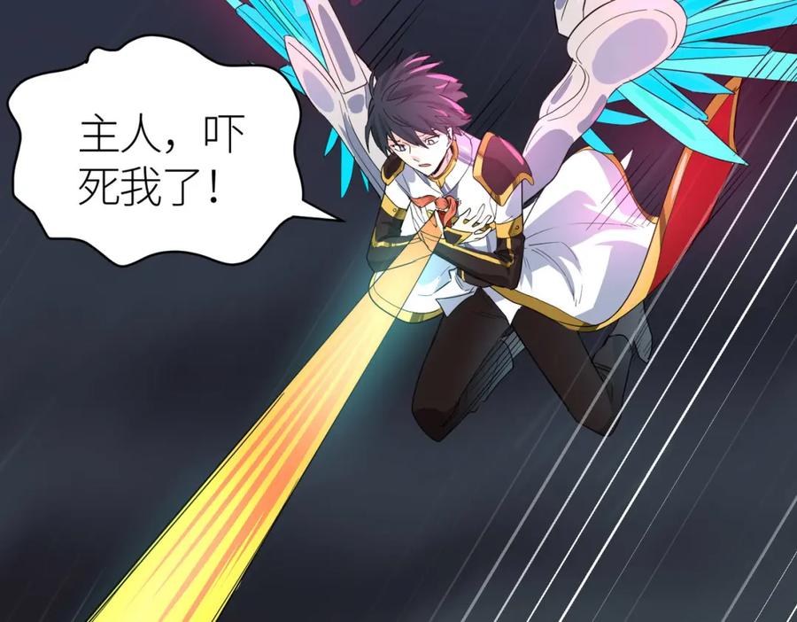 《全球杀戮：开局觉醒SSS级天赋！》第58话 千年恩怨 第31页