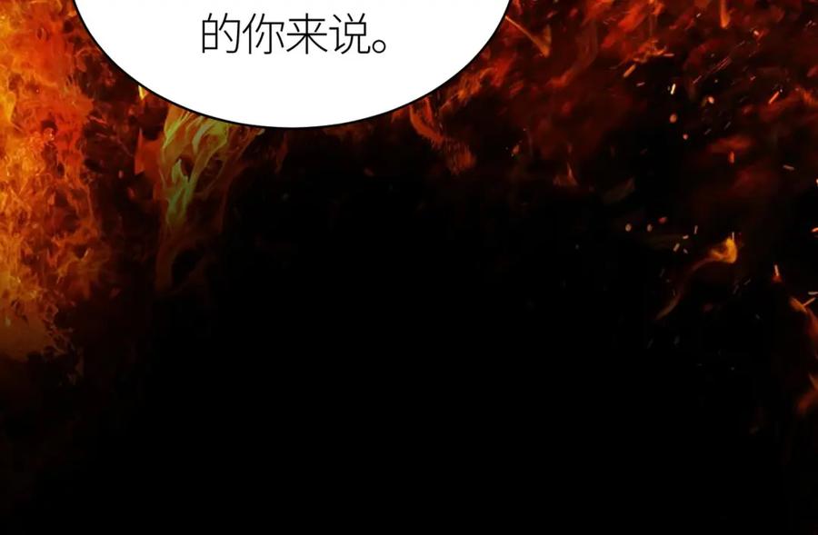 《全球杀戮：开局觉醒SSS级天赋！》第58话 千年恩怨 第47页