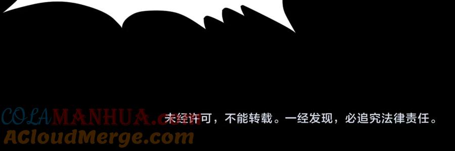 《全球杀戮：开局觉醒SSS级天赋！》第58话 千年恩怨 第221页