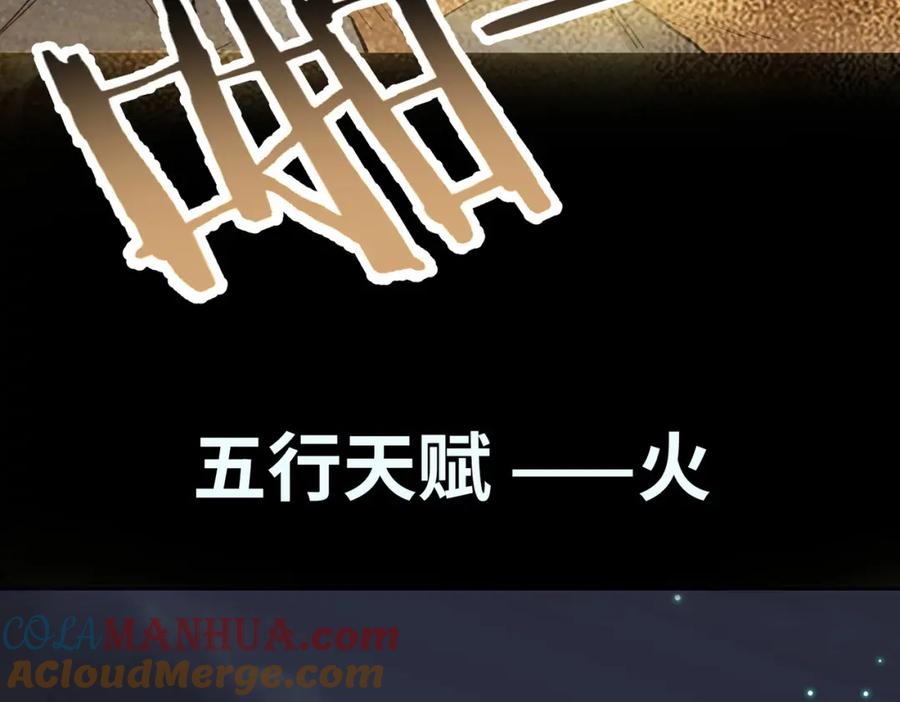 《全球杀戮：开局觉醒SSS级天赋！》第58话 千年恩怨 第41页