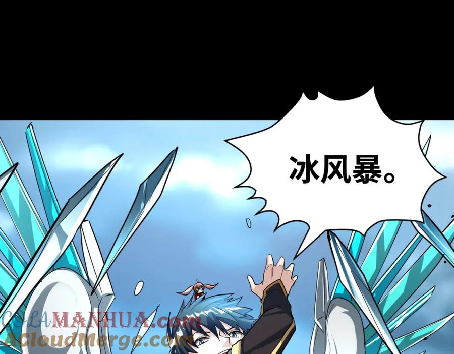 《全球杀戮：开局觉醒SSS级天赋！》第58话 千年恩怨 第69页