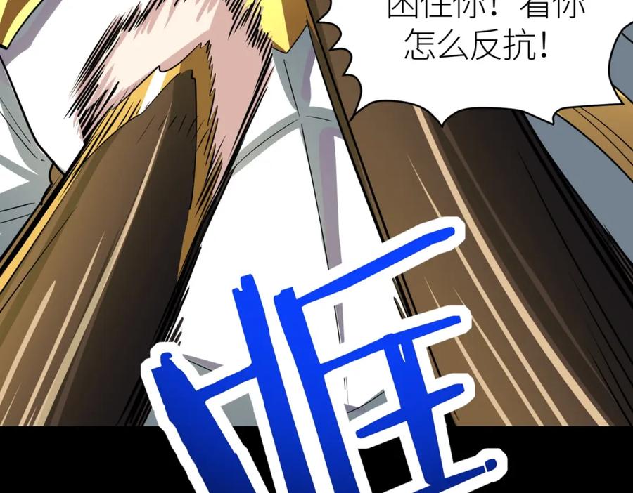 《全球杀戮：开局觉醒SSS级天赋！》第58话 千年恩怨 第87页