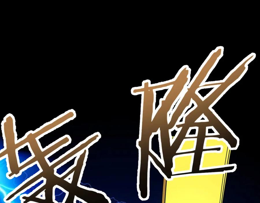 《全球杀戮：开局觉醒SSS级天赋！》第58话 千年恩怨 第26页