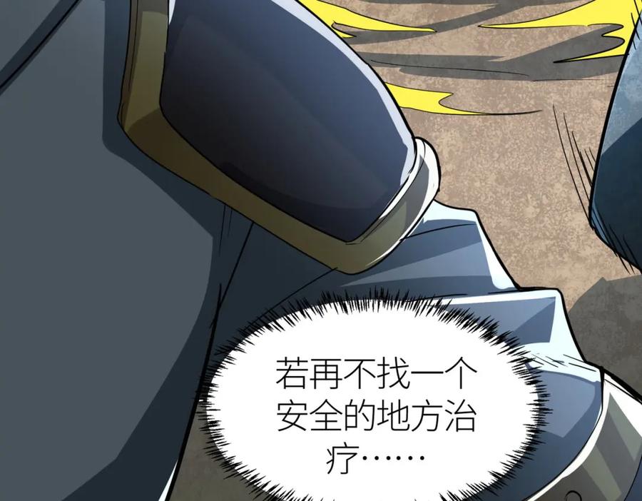 《全球杀戮：开局觉醒SSS级天赋！》第58话 千年恩怨 第199页