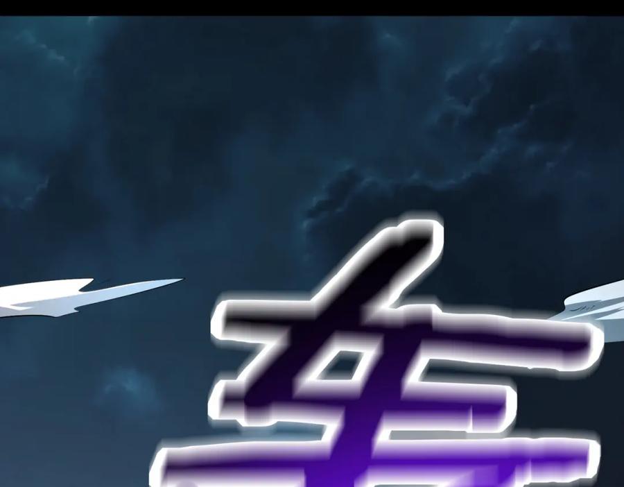 《全球杀戮：开局觉醒SSS级天赋！》第58话 千年恩怨 第119页