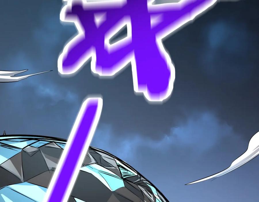 《全球杀戮：开局觉醒SSS级天赋！》第58话 千年恩怨 第120页