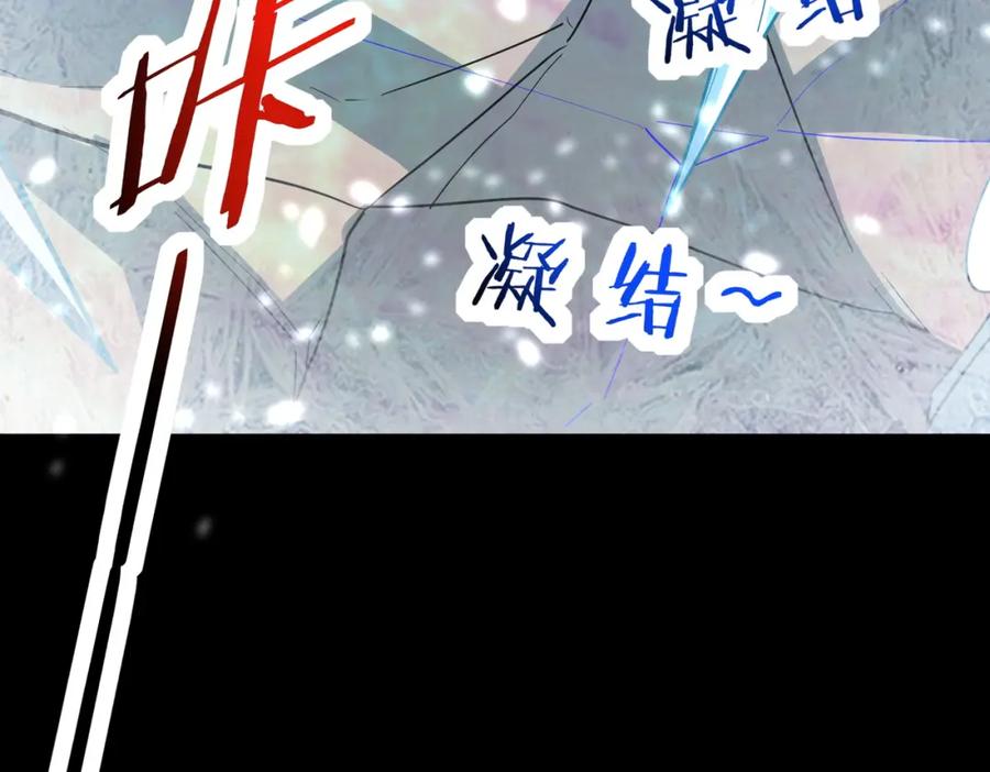 《全球杀戮：开局觉醒SSS级天赋！》第58话 千年恩怨 第74页