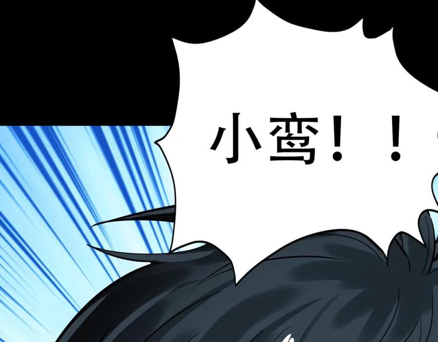 《全球杀戮：开局觉醒SSS级天赋！》第58话 千年恩怨 第19页