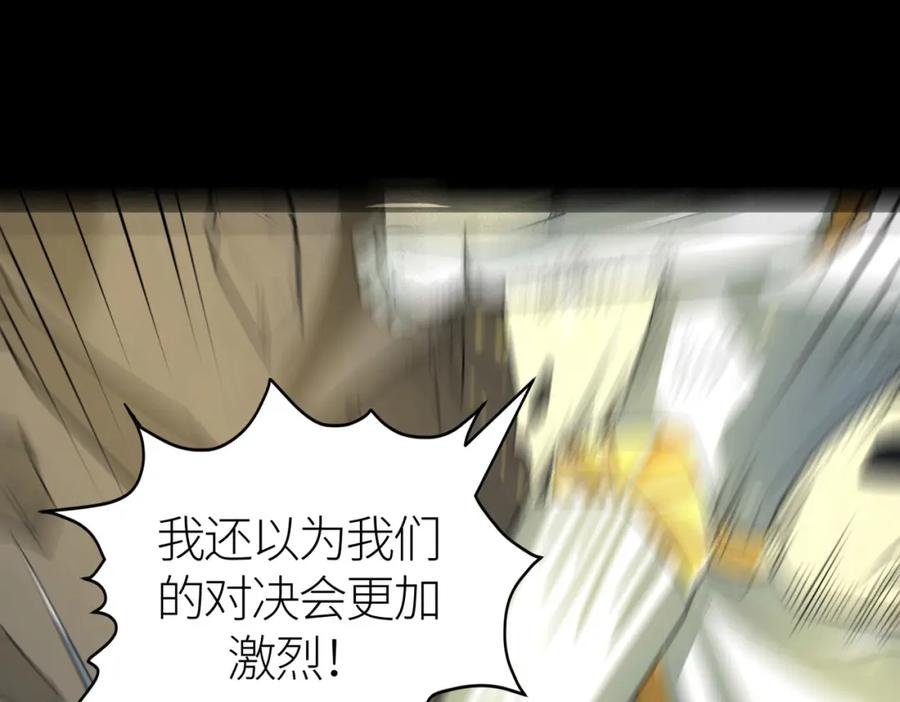 《全球杀戮：开局觉醒SSS级天赋！》第58话 千年恩怨 第171页