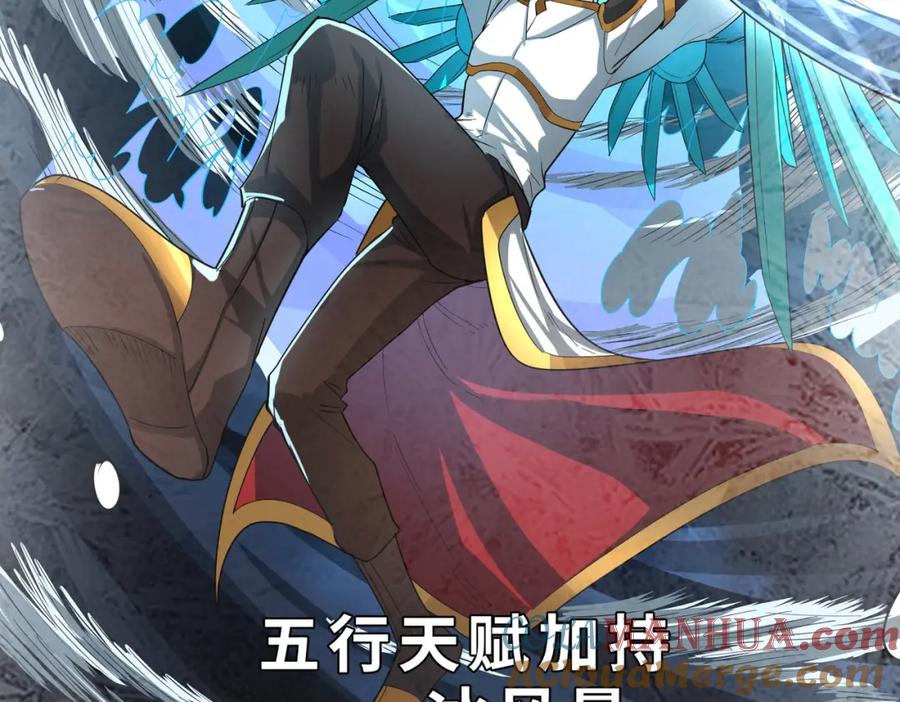 《全球杀戮：开局觉醒SSS级天赋！》第58话 千年恩怨 第49页