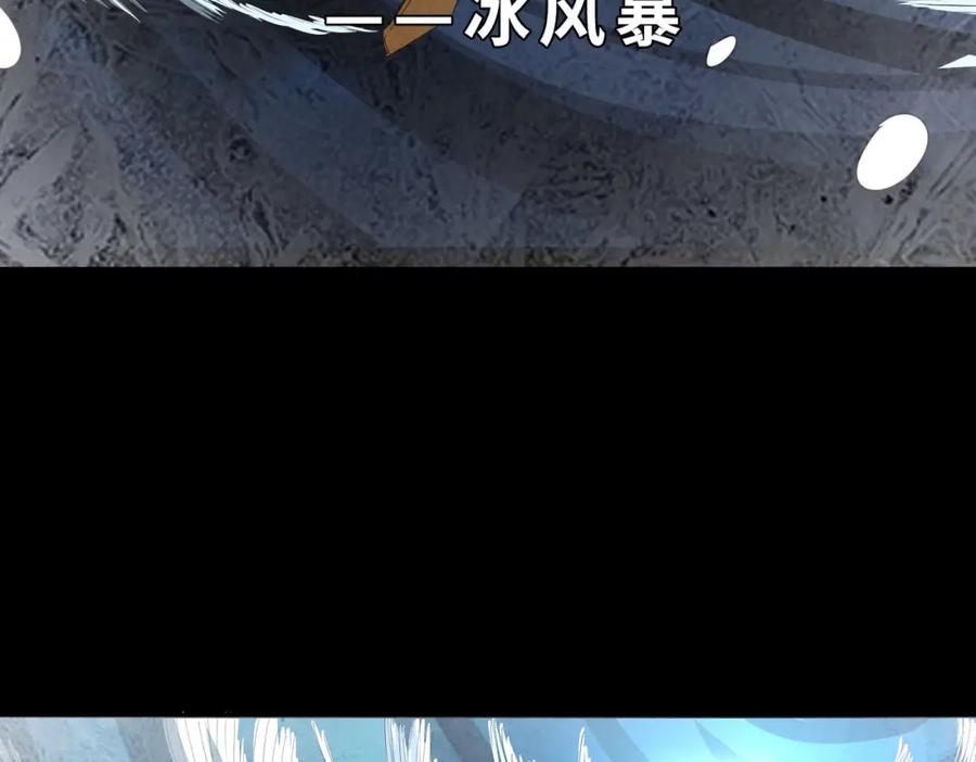 《全球杀戮：开局觉醒SSS级天赋！》第58话 千年恩怨 第50页