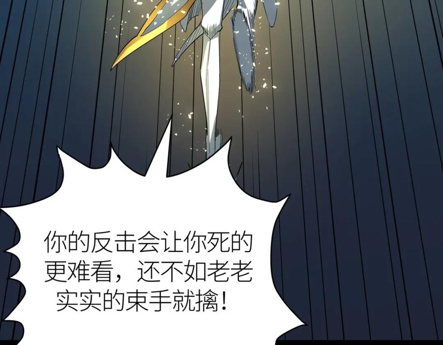 《全球杀戮：开局觉醒SSS级天赋！》第58话 千年恩怨 第220页